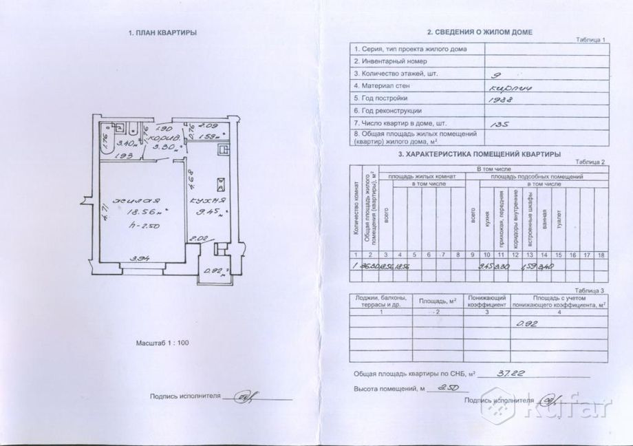 Новополесская 40 гомель карта