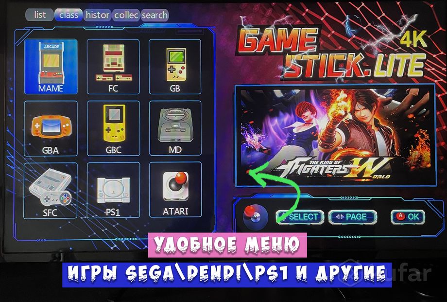 Game stick lite звук. Game stick lite.