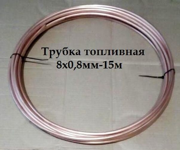Трубка Медная 8 Мм Купить