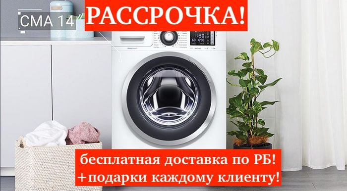 Купить Атлант В Рассрочку В Гомеле